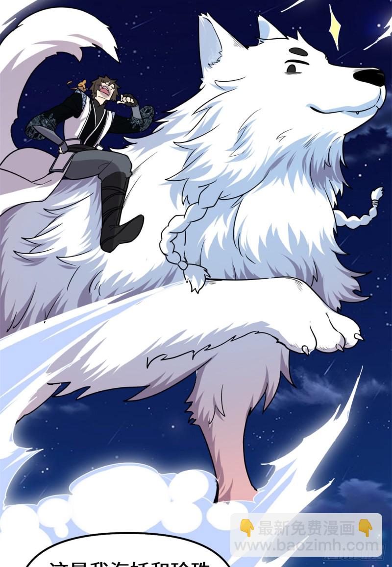 第171话  珍珠城死斗15