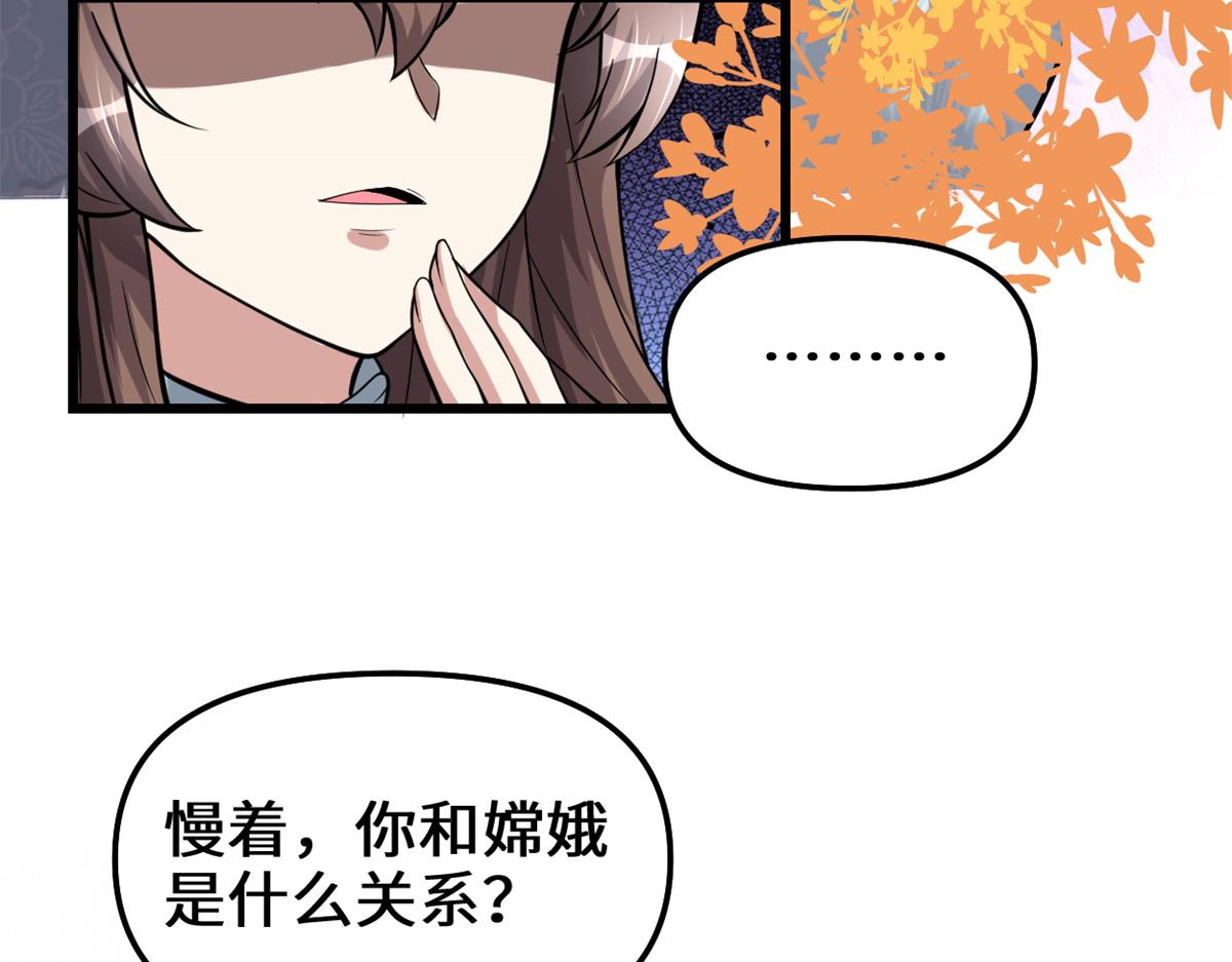 235 你们什么关系？！43