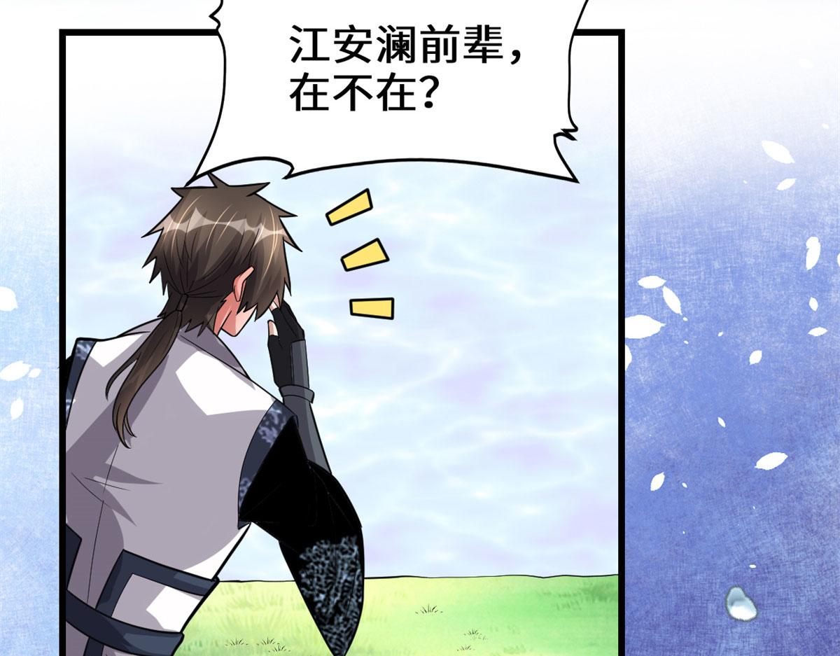 223	叫谁母老虎？18