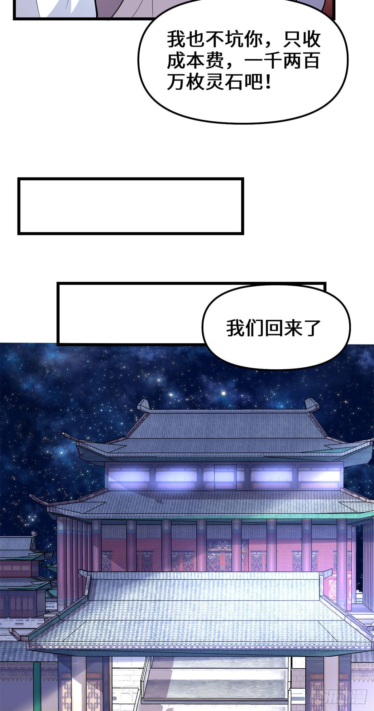 第161话 借力打力7