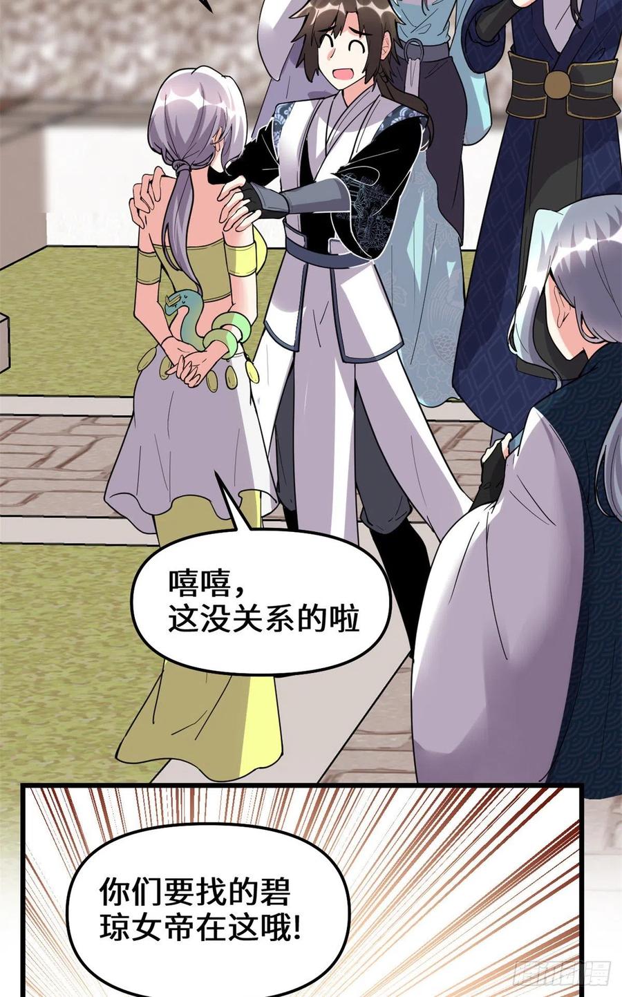 203 安林剑仙，女帝找你17