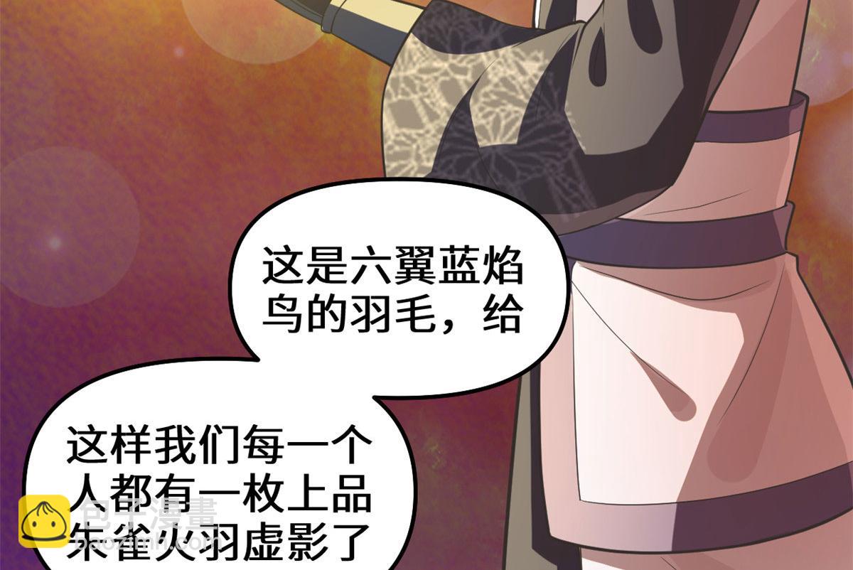 253 去杀神主？！34