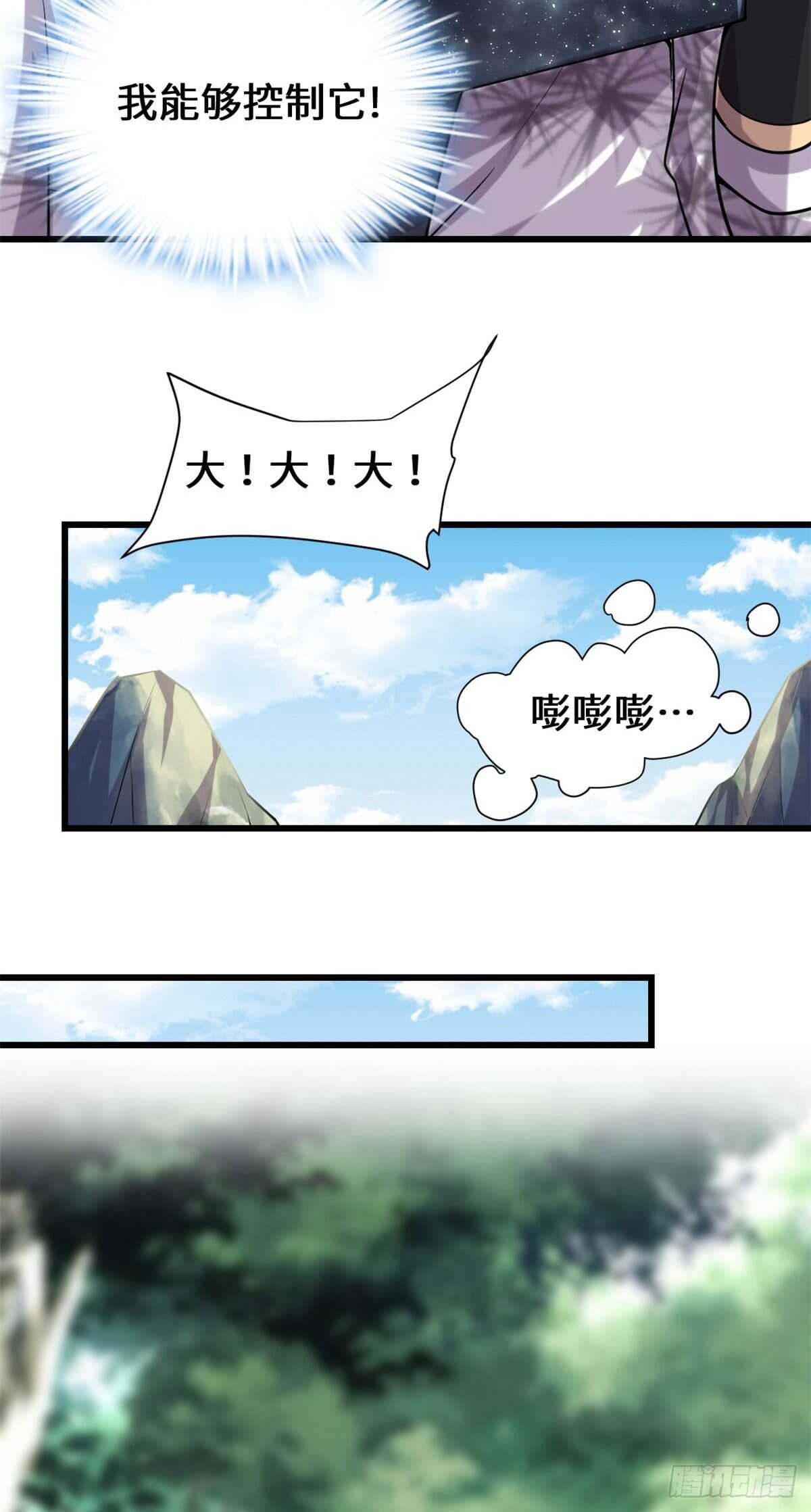 第76话 神龙出水42
