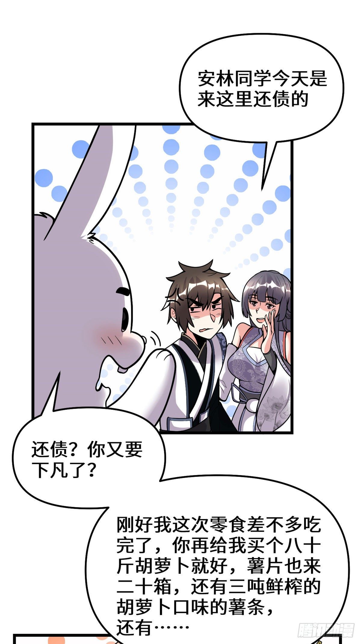 第159话 燃起来了！9