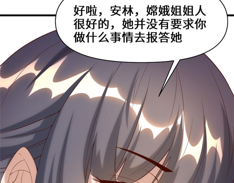 第31话  安林炸了185