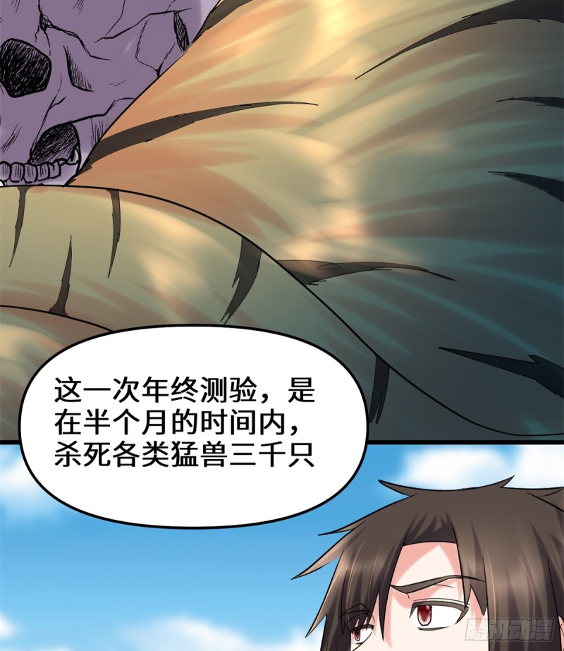 第66话  猴哥！猴哥！40