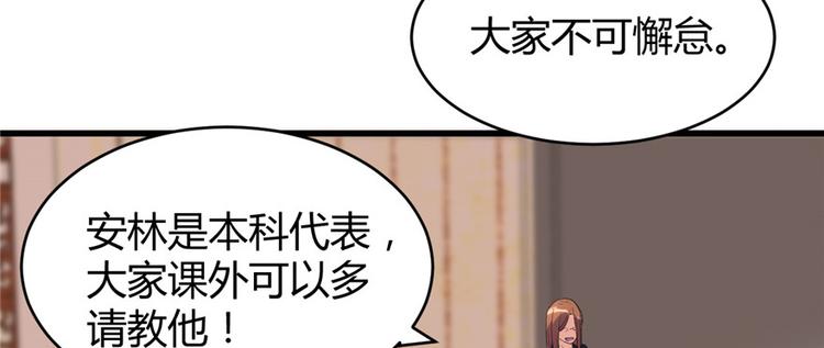 第15话 放学别走？！34