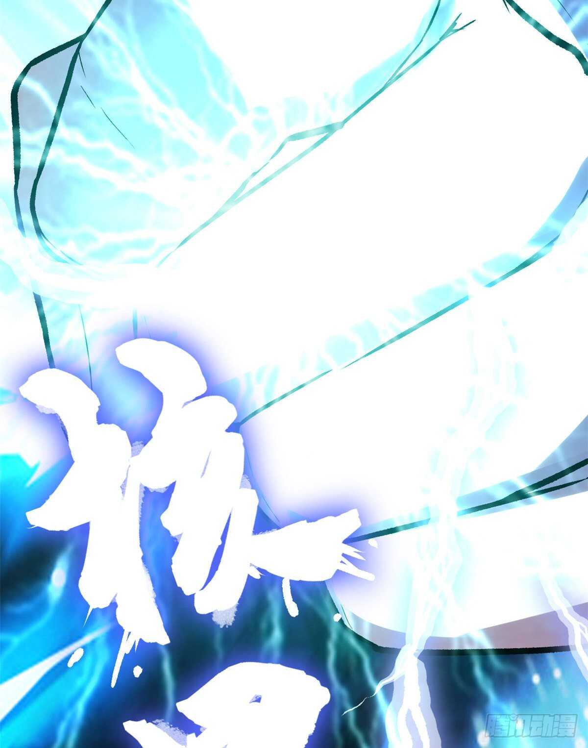 第113话 雷光核爆拳！25