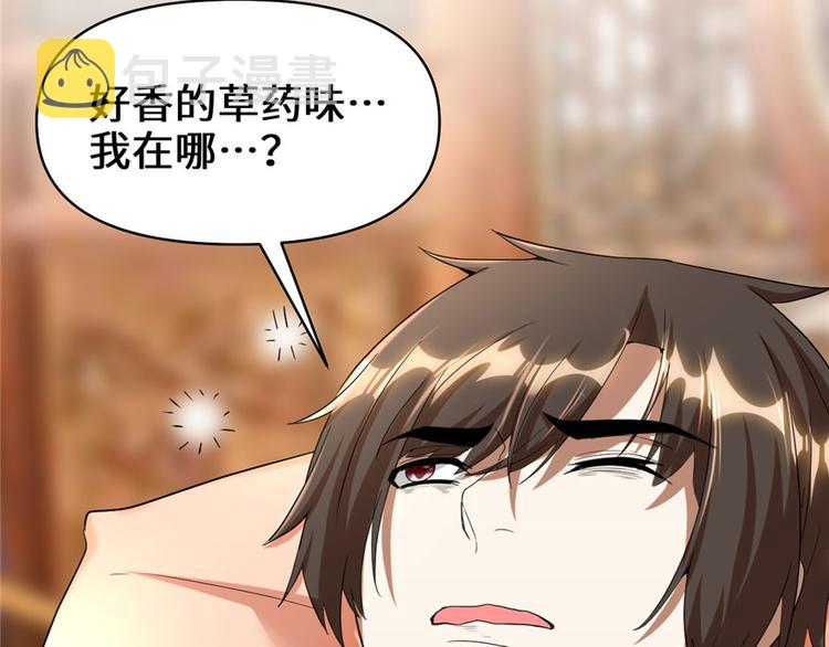 第31话  安林炸了133