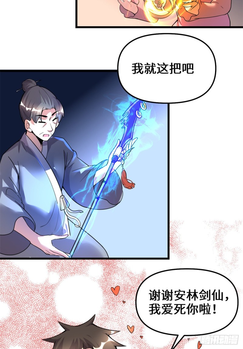 第188话 火毒教29