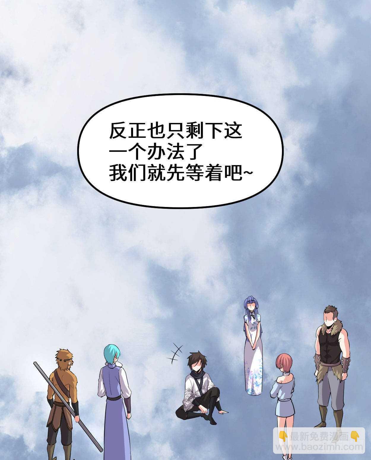 第89话 天羽大人42