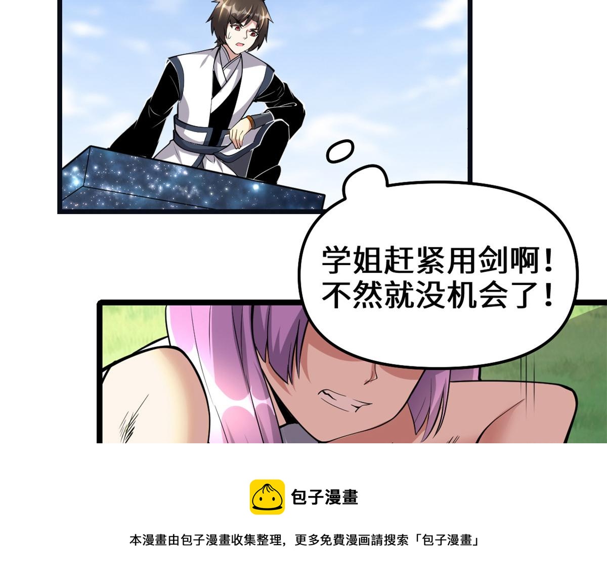 242 一起带走？20