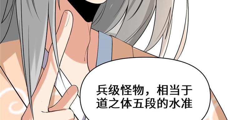 第32话 代购任务98