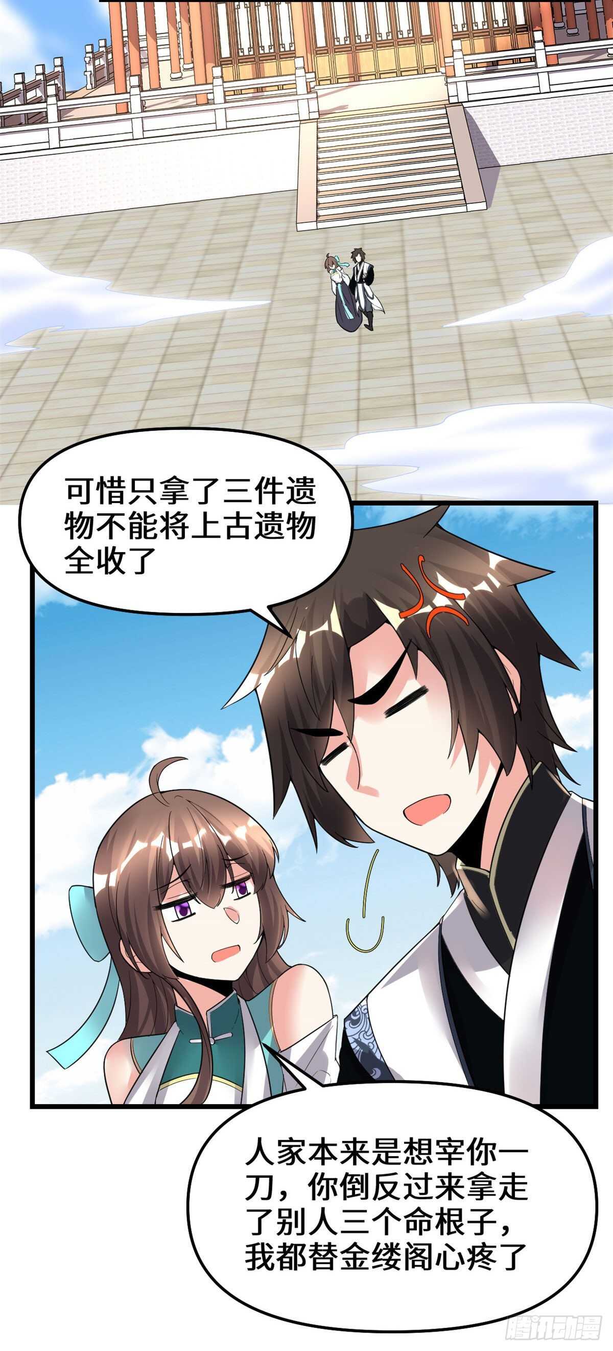 第151话 遗物认主15