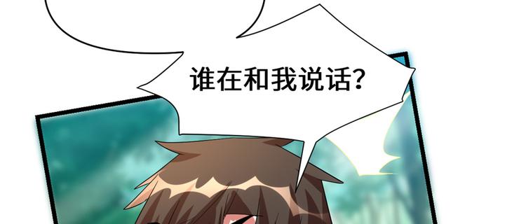 第26话 突破！105