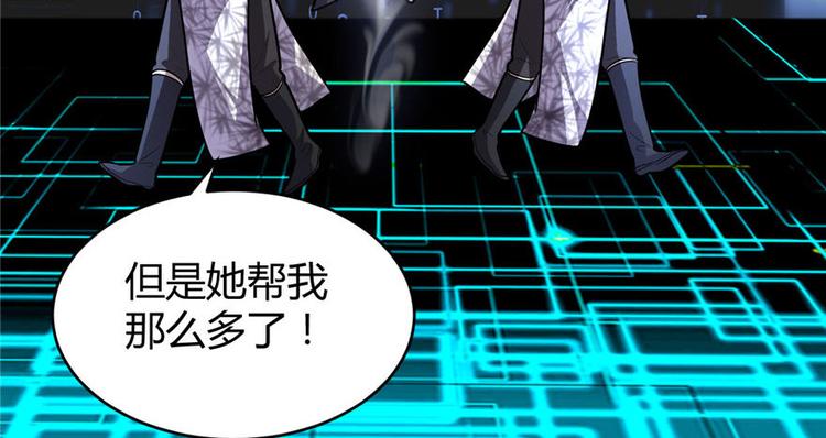 第16话 助人为乐轩辕诚70