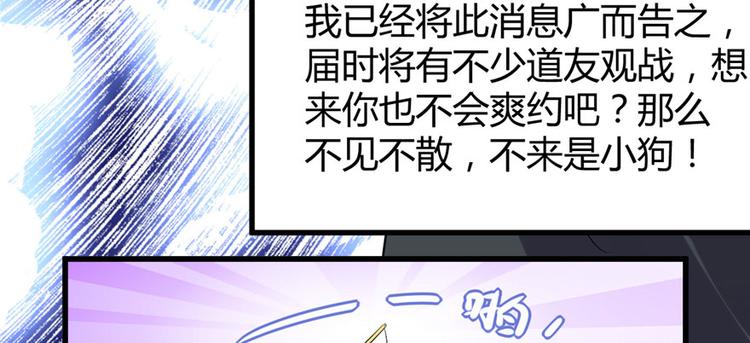 第10话 给安林的战书59
