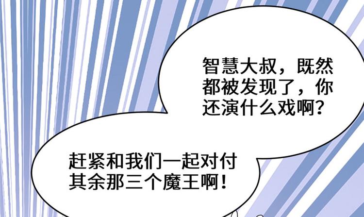 第42话  魔王的结局86