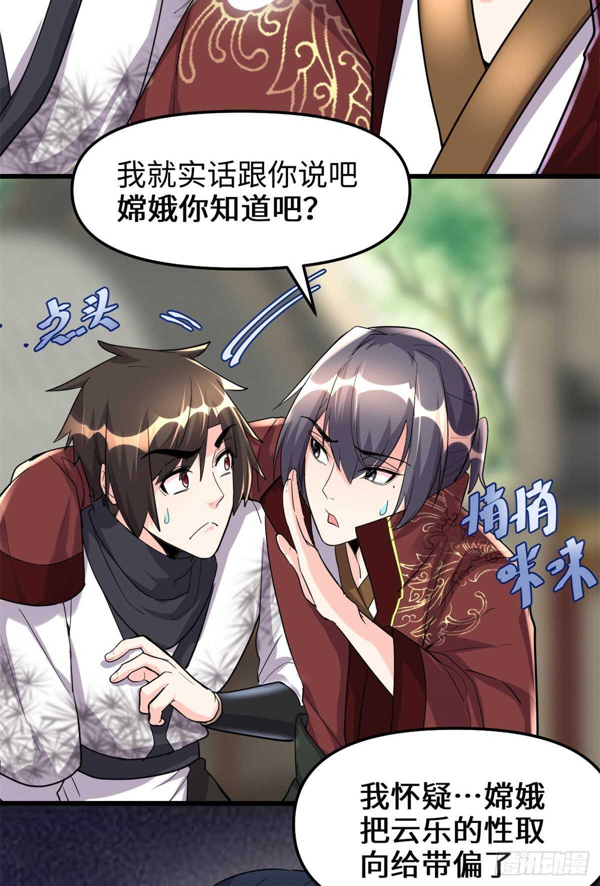 第111话 大舅子的期许13