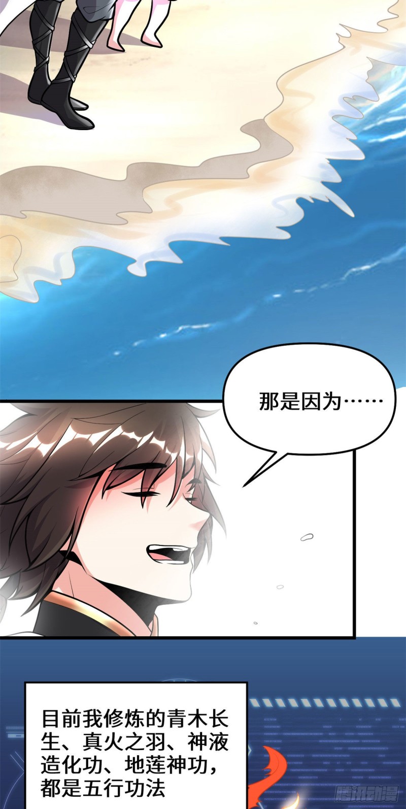 第170话 我要成为海○王16