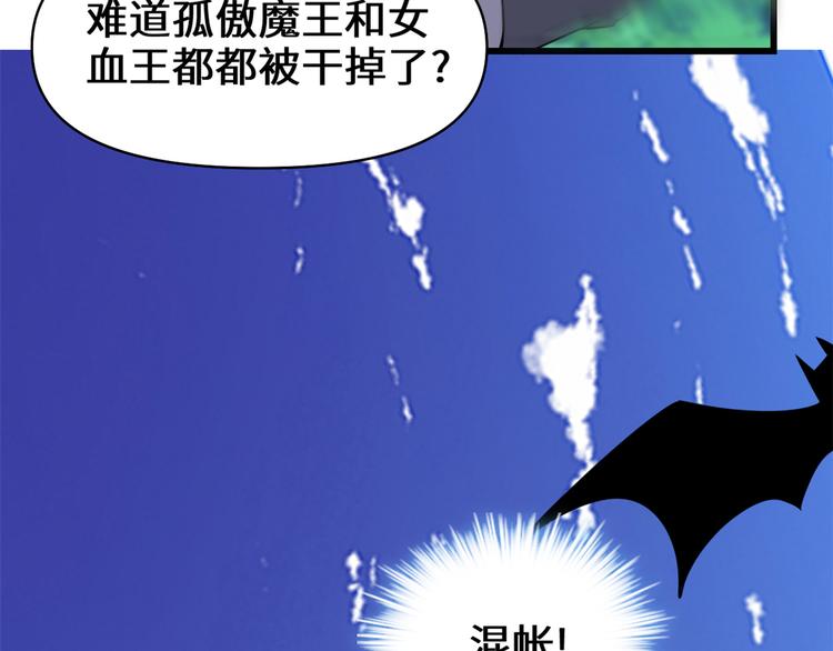第54话 奉献鲜血107