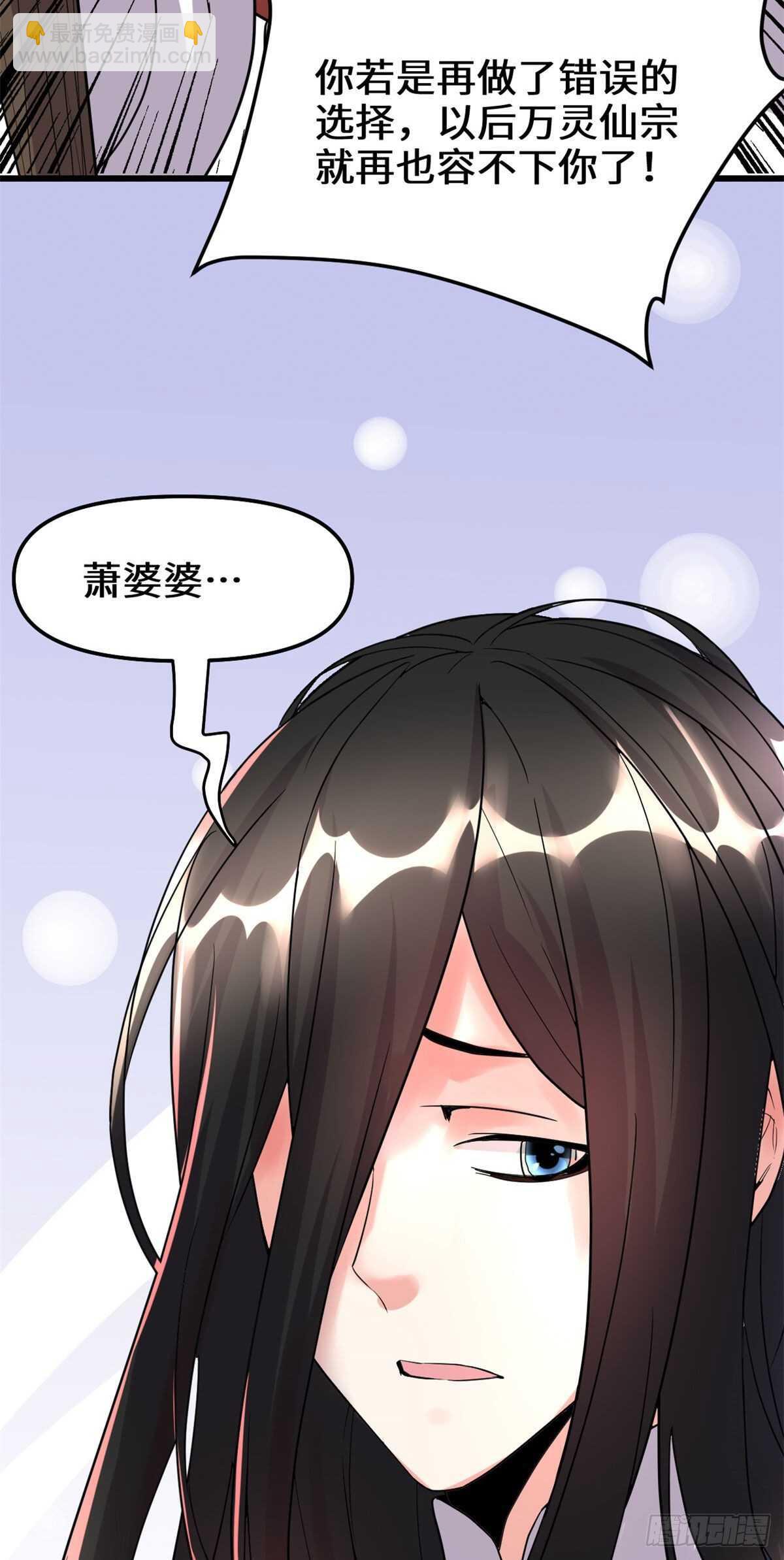 第107话 雪女的请求36