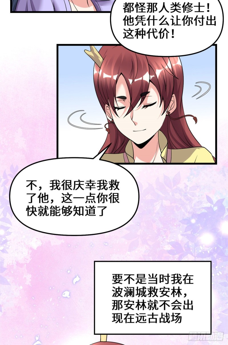 第185话 有缘再会7