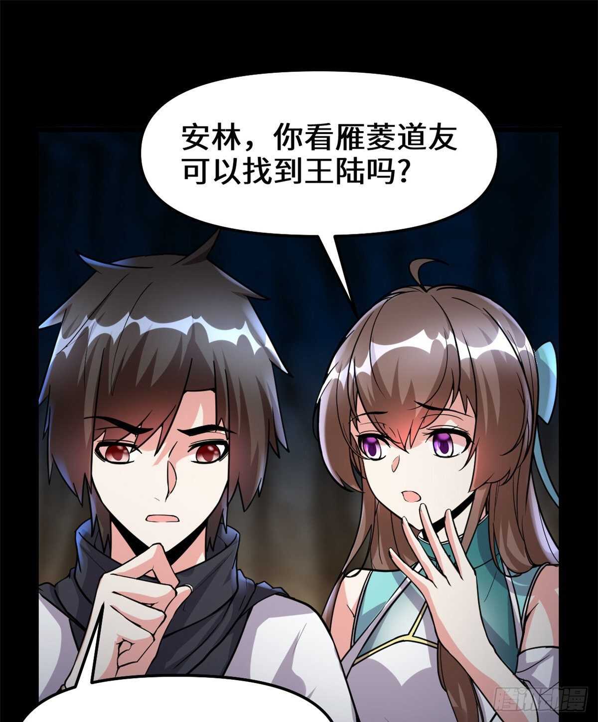 第100话 邪魔之气15