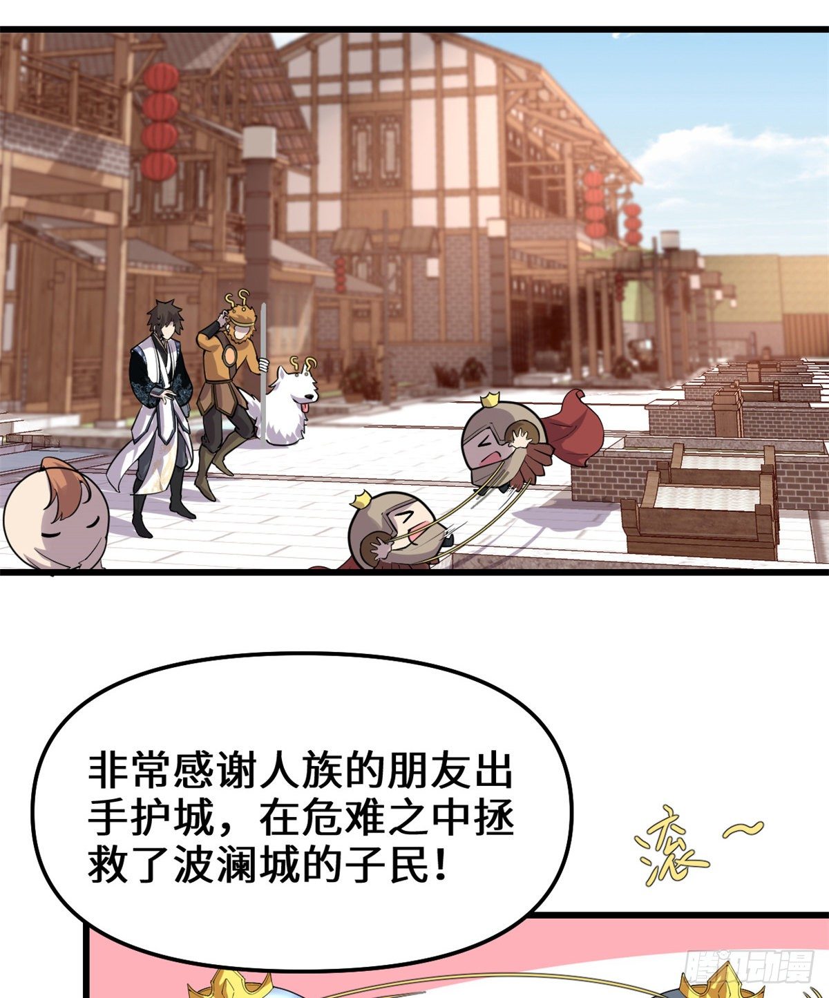 第162话 龙雀剑认主29