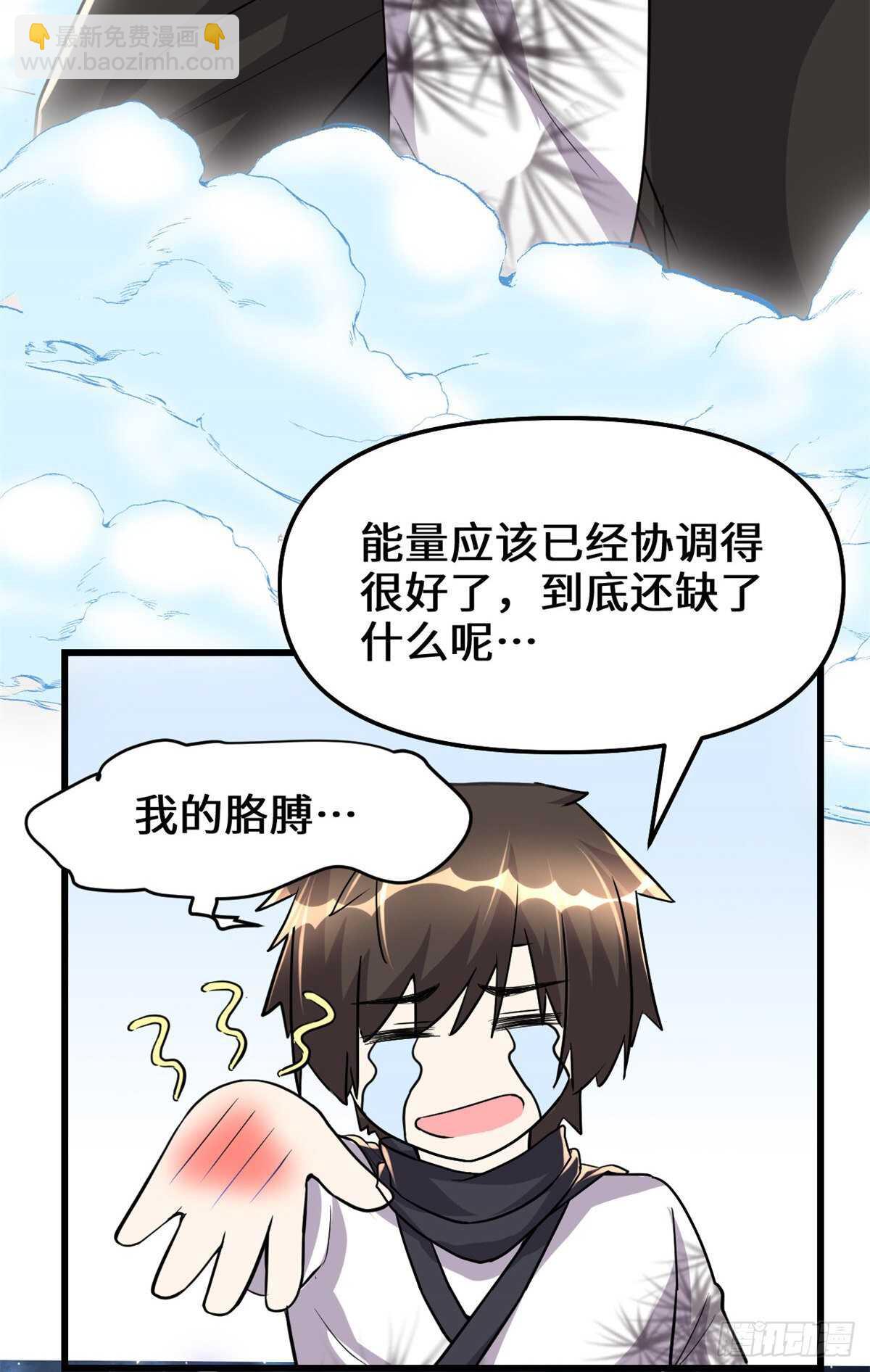 第113话 雷光核爆拳！17