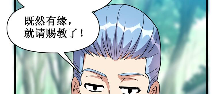 第25话 一条狗引发的战斗22
