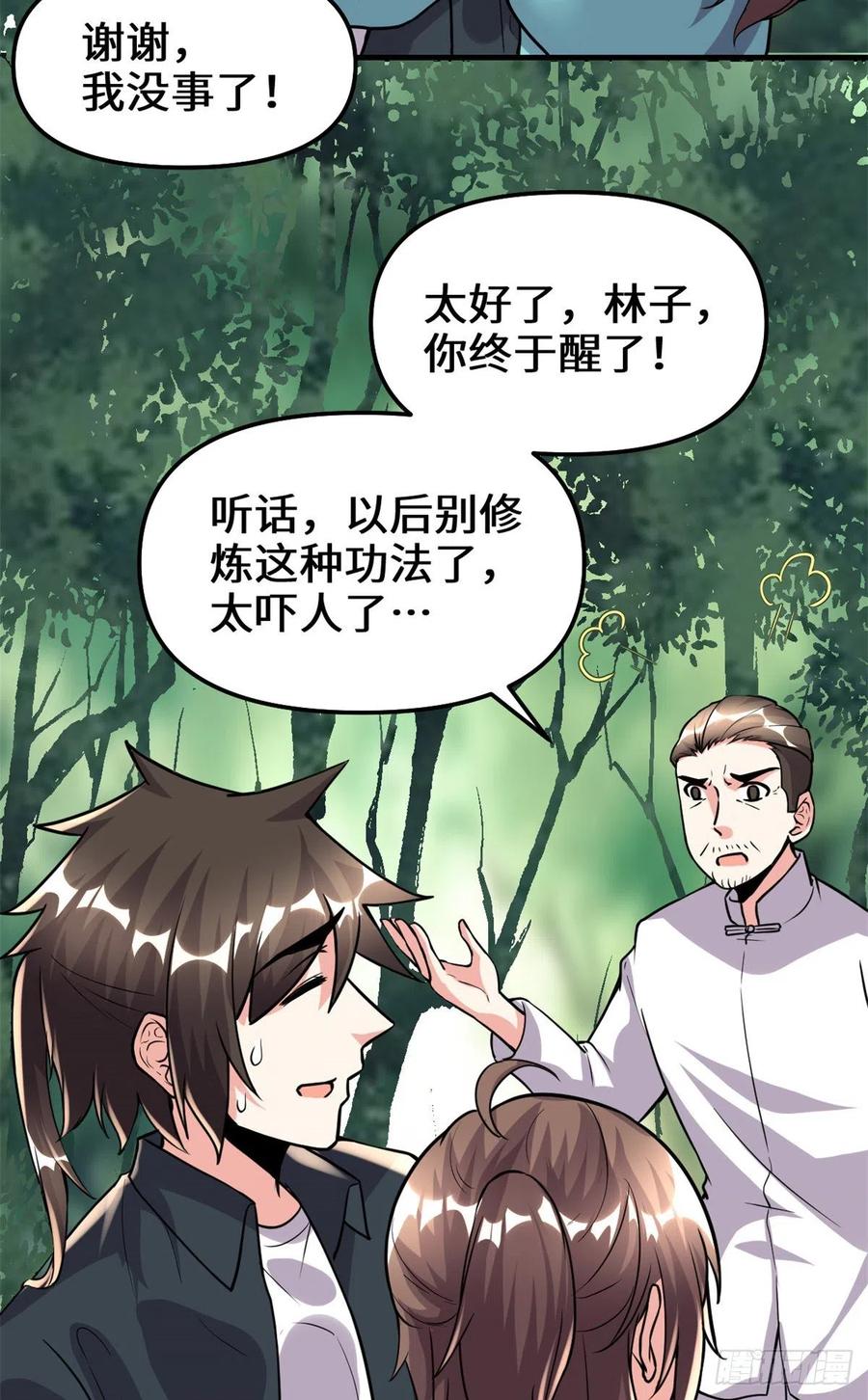 195 有你们在真好5