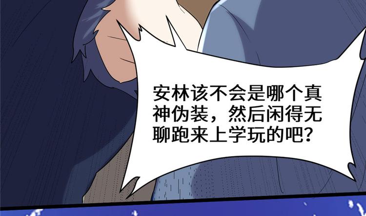 第31话  安林炸了89