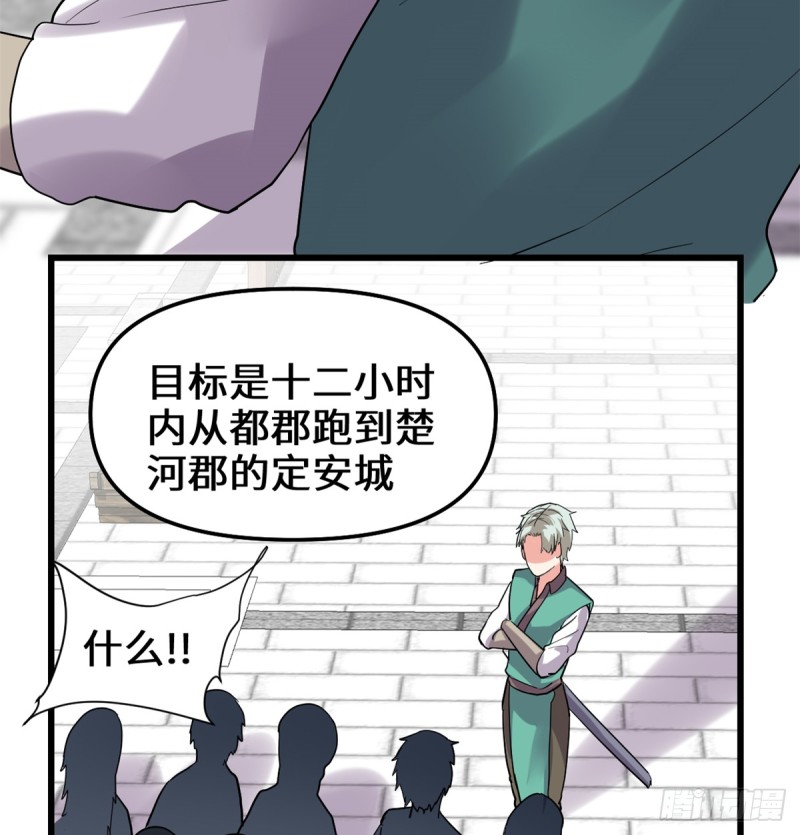 第66话  猴哥！猴哥！59