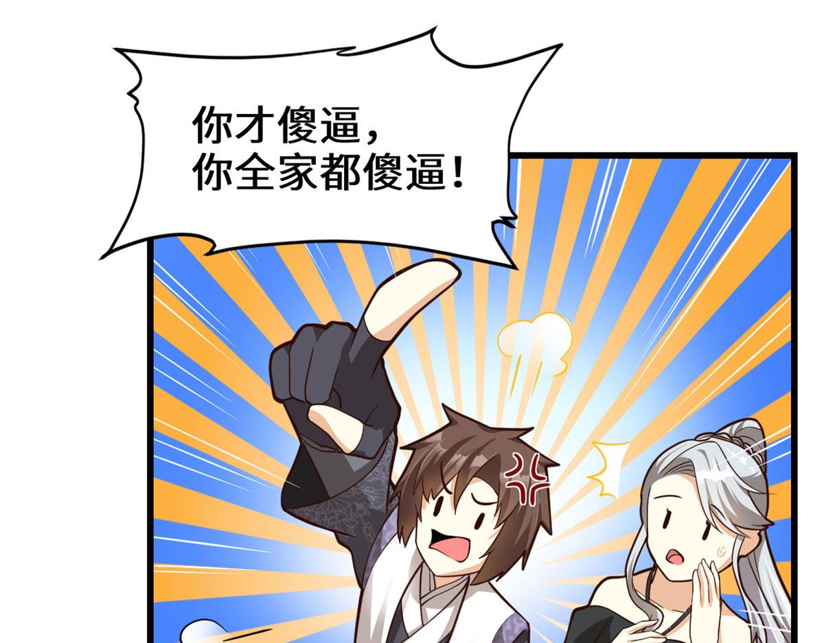 251 对骂29