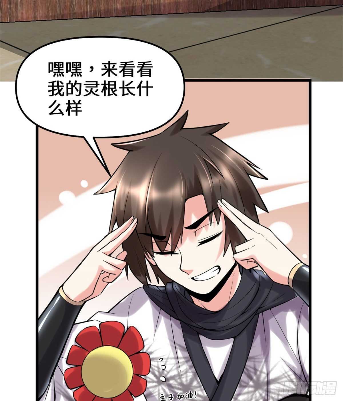 第75话 结怨38