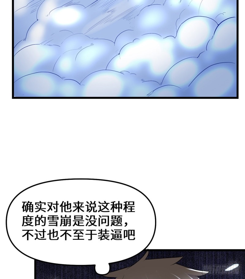 第127话  谨慎为妙23