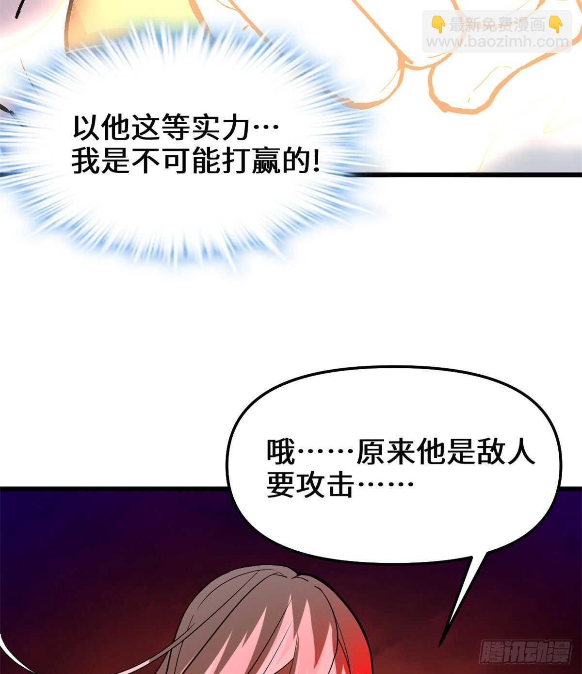 第105话 镇魔塔，炸了！11