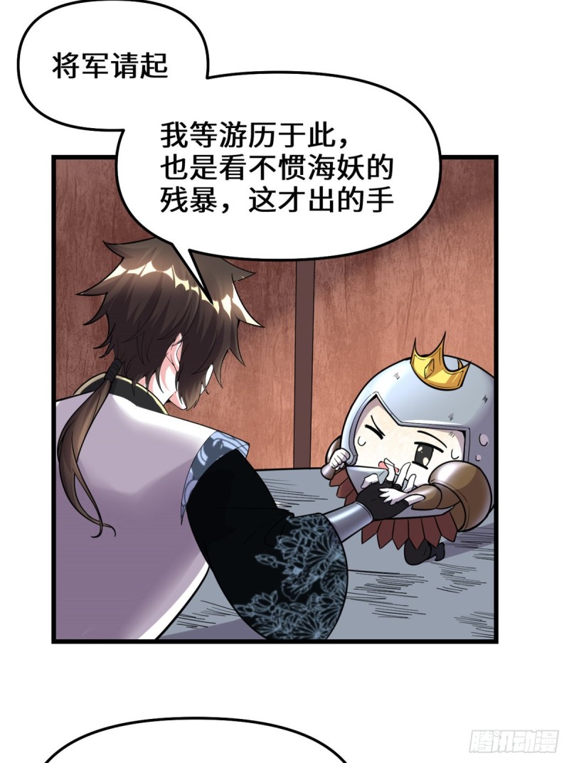 第171话  珍珠城死斗31