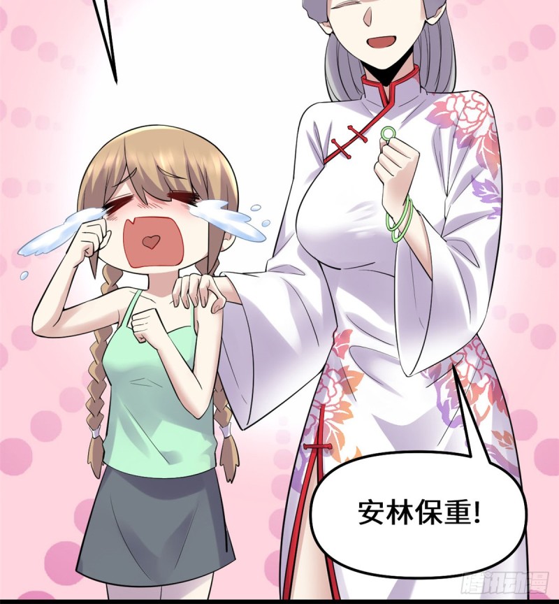 第65话 氪金玩家54