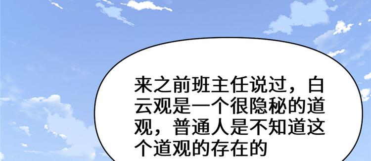 第34话  修士进城56