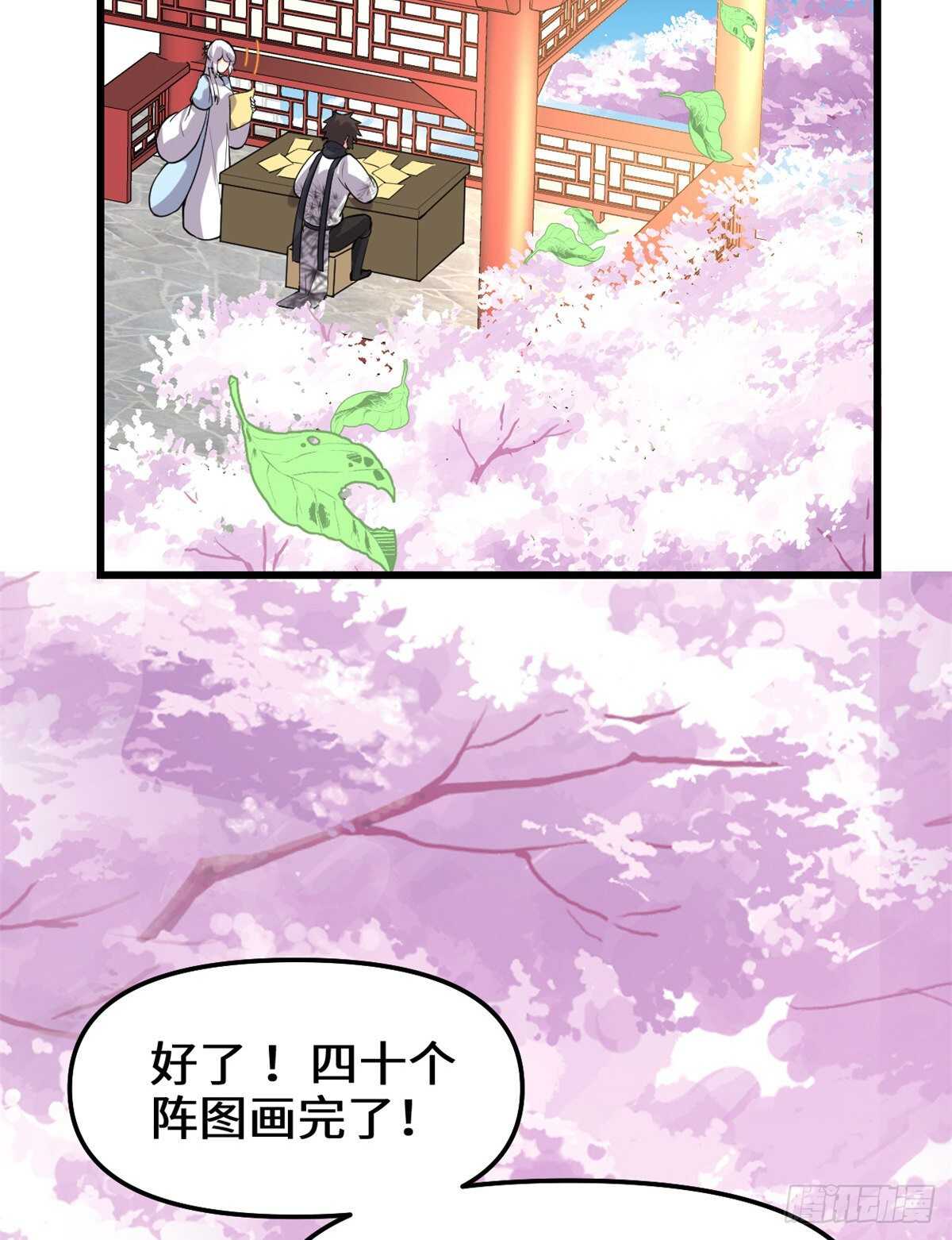 第143话 天羽大人，秒啊！28