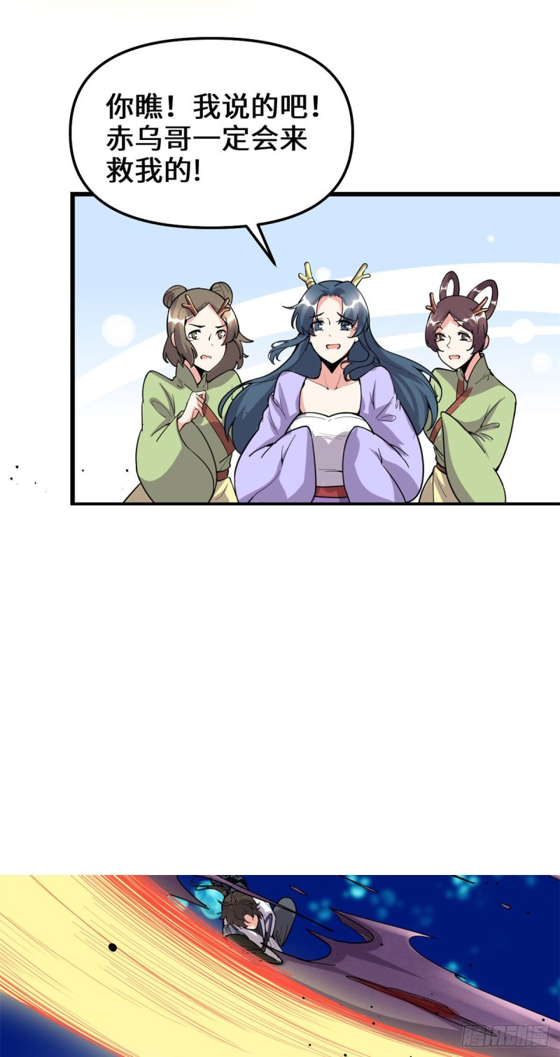 第177话 正面怼鬼骨！22