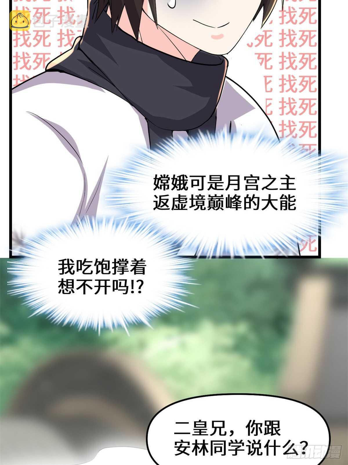 第111话 大舅子的期许16