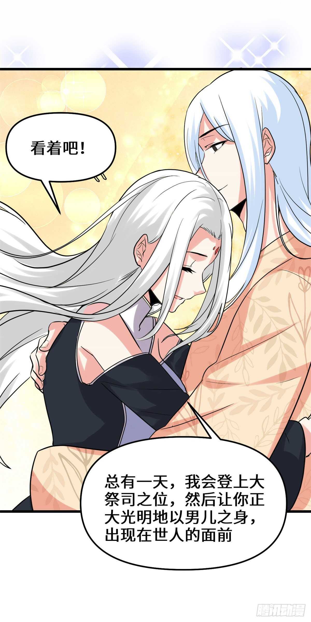 第106话 往事25