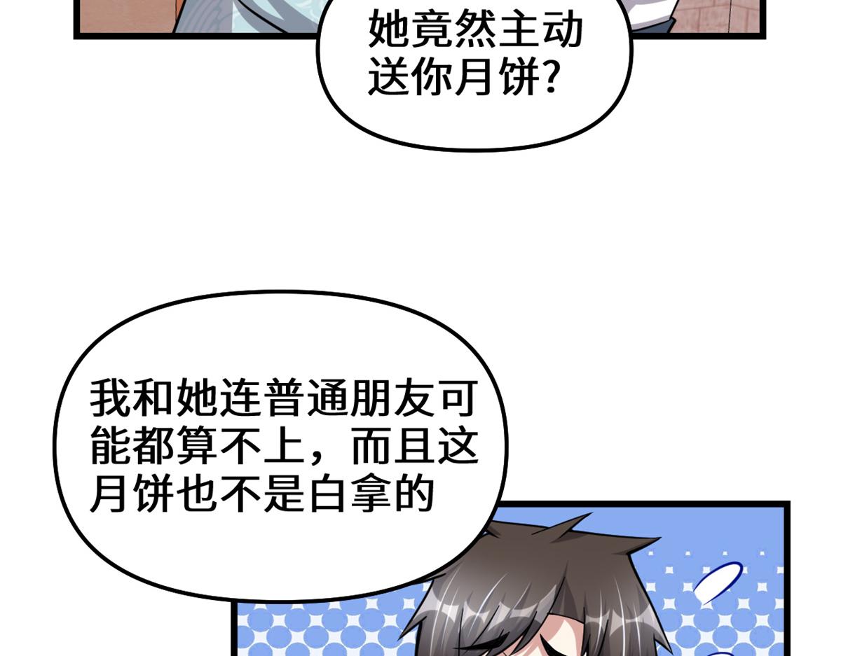 235 你们什么关系？！45