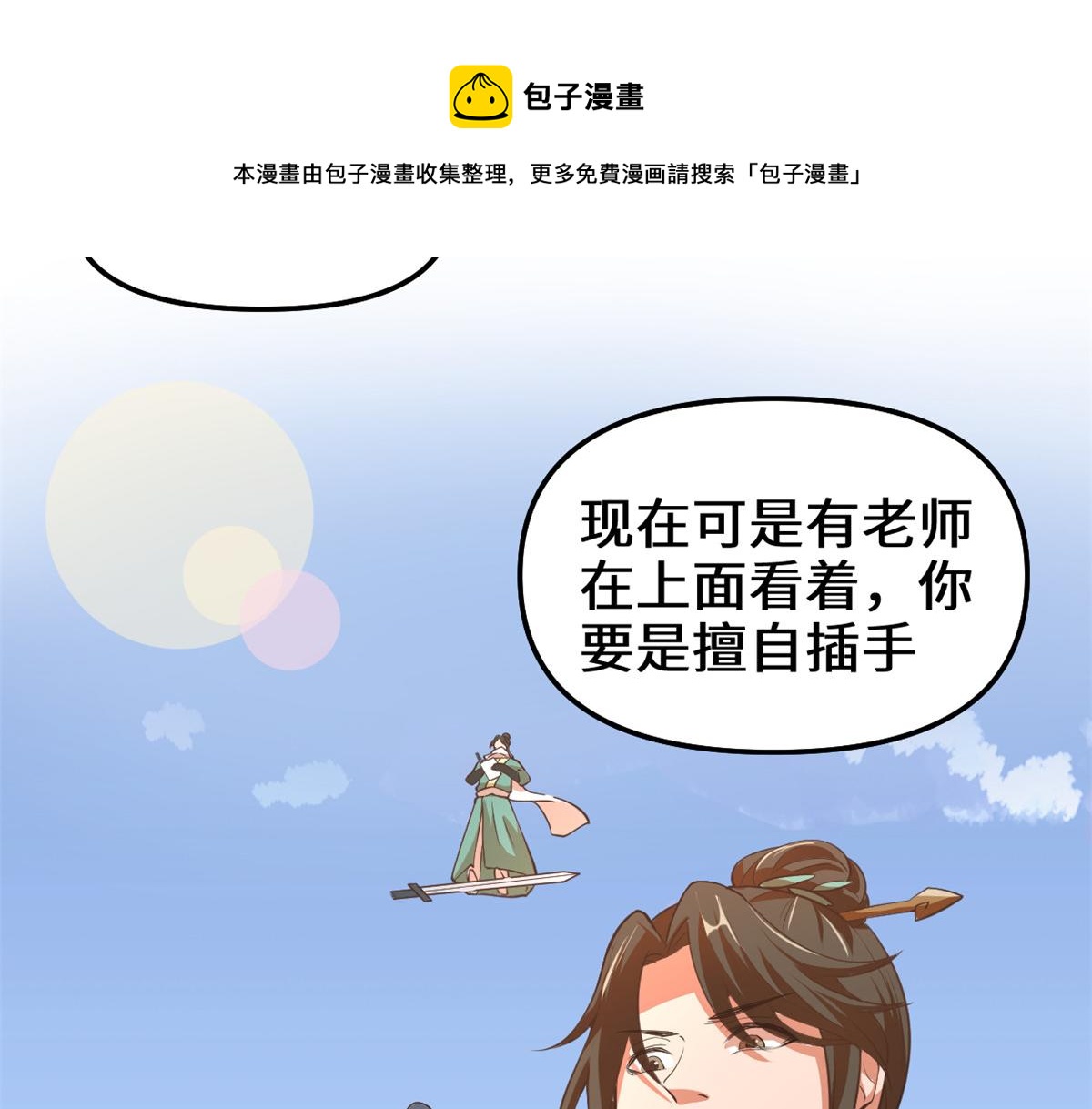 240 和安林差远了36