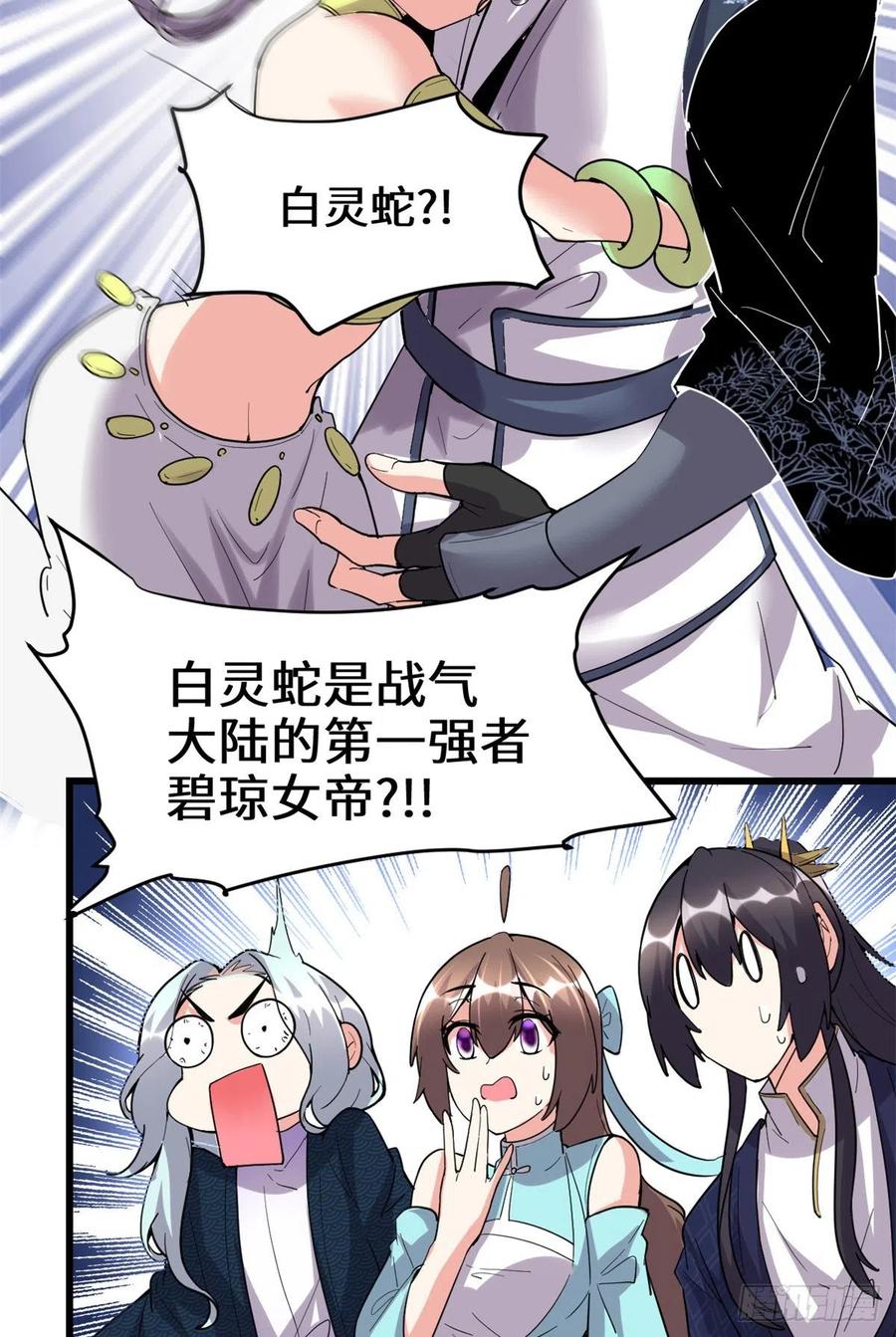 203 安林剑仙，女帝找你15