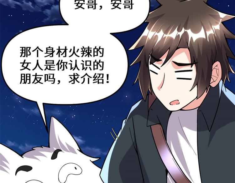 第190话 故人重逢（限免）19
