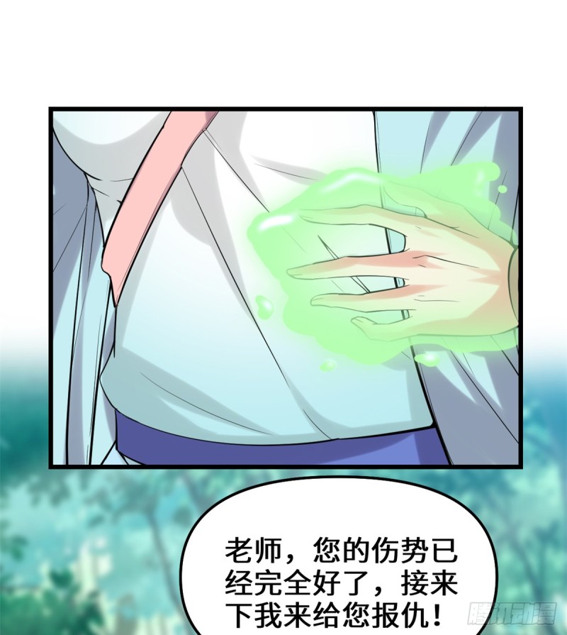 第64话 都没我能打16